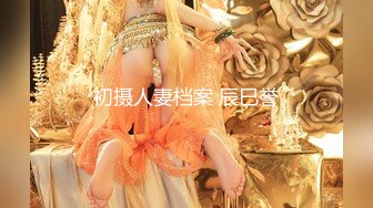 【新片速遞】  ✅无印优品✅打扮时髦的小富婆在厕所手淫，屌大的兄弟赶紧去帮忙，年少不知阿姨好,错把少女当成宝