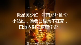 【瘦子探花梦幻馆】良家极品眼镜妹，性格超好甜美，扒掉内裤狂舔逼，主动骑乘位爽翻