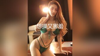 校花级魔鬼身材白虎美女和富二代男友角色扮演体验操逼,干完白虎逼趁女友不注意爆她菊花,痛的嗷嗷大叫.1080P高清版.国语!