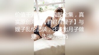 咖啡厅兼职上班的大学美女服务员,引诱了很久终于搞到手带到宾馆开房啪啪,水多又嫩又敏感操的嗷嗷淫叫,满身大汗!