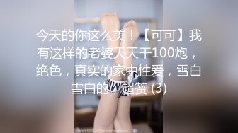 老公手持第一视角爆插极品黑丝美女老婆❤️小BB要被干翻了