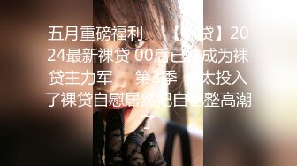 STP28697 双马尾萌妹两男一女！骑乘位扶屌插入！小逼太紧慢慢插入，小黄毛旁边看了好久，站立后入磨蹭 VIP0600