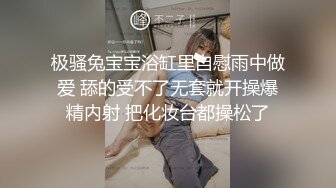 萌萌大长腿黑丝高跟小宝贝在宾馆被大哥调教玩弄