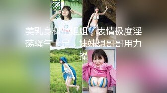 顶级绿播 校花女神 极品身材 白皙大奶 小穴粉嫩 道具自慰 吃鸡~无套后入骑乘狂操~奶射！ (1)