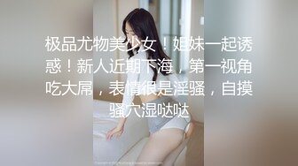 ❤️性感气质御姐❤️极品御姐人妻偷情“被我老公发现就完蛋了”嘴上说不要，插进去就不让停！端庄的外表下是个小骚货