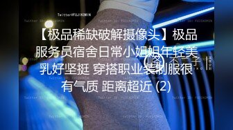 星空无限传媒-黑卡别墅 女仆庄园 稚嫩女仆遭会员性调教