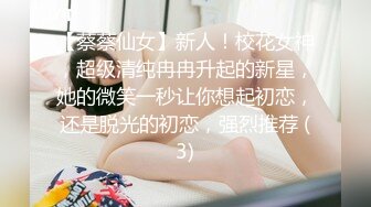 质量很高的一次偷情，【推油少年】，漂亮小少妇，露脸身材很棒，享受完按摩水汪汪，果断插入满足