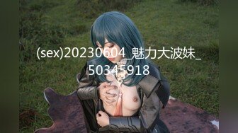 (sex)20230604_魅力大波妹_50345918