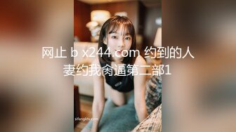 Onlyfans推特网红 极品身材颜值眼镜娘 xreindeers 欲求不满漂亮大奶人妻吃鸡啪啪4