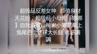 高能预警极品身材颜值巅峰比女人还女人高冷气质外围T【时诗君君】私拍~与金主各种玩肏互怂3P雌雄难辨直男最爱 (8)