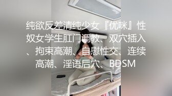 ❤️√极品反差婊90后白领丽人孙俪琪和自驾游驴友酒店玩SM群P