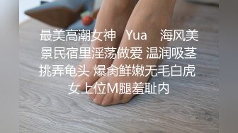 巨屌干美臀肥穴，性感美腿女郎，扒开内裤，自己扶屌往逼里塞，上下套弄，大屌撑爆小穴，射在逼上