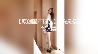 【纯情美少女】G奶御姐~!巨乳翘臀~丝袜美腿~无套爆操内射 表情相当淫荡 (1)