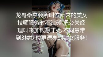 富二代大美女找男技师大保健