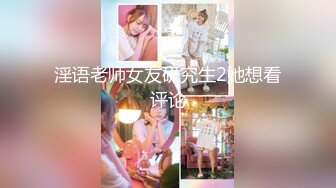 【新片速遞】夫妻自拍 老公我不行啦 快操我 啊啊 快进去 骚妻能把自己紫薇到喷水 