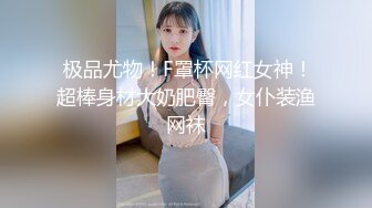 【梦幻双飞❤️极品姐妹花】双飞少女柔软娇嫩美少女表面一脸淑女样床上一股骚气样这就是反差女友加闺蜜组成夹心饼干