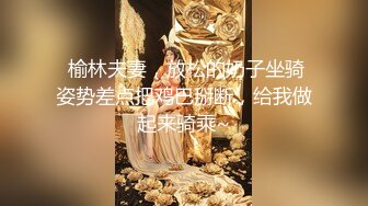 【极品萝莉女神】鸡蛋饼 91小魔女情趣仆装侍奉 小嘴吸吮龟头肾都在颤抖 女上位顶着G点这招是真爽 淫媚交合