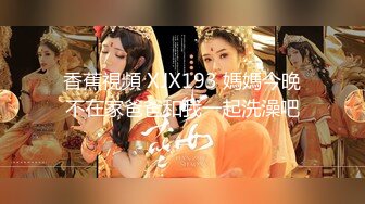 起点传媒 xsjky-012 失散多年的妈妈成了我的炮友-小婕