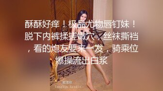 短发少妇，透明白纱性感比基尼，抖奶舞老板椅上自慰，私处保养的很好逼逼超粉嫩