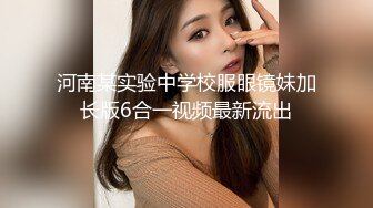 反差小可愛 呆萌清純小仙女〖柚子貓〗性感情趣黑絲的誘惑