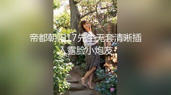 20岁的青春小妹，正是含苞待放之时，水乳交融蜜穴充盈中