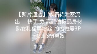 柚子猫最新onlyfans视频肉丝死库水