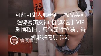 鬼火少年继续祸害白月光女孩,这次将魔爪伸向洛丽塔小妹,使劲揪奶头,都小姑娘都揪哭了