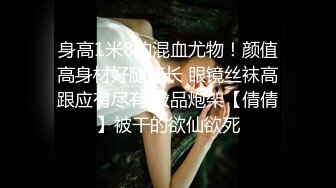 “大鸡巴插进来用力点”淫荡对话，推特大神【Bigfan13】爆肏极品巨乳反差女医生，肉丝开裆爱液超多