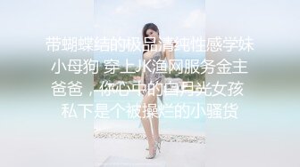 情色主播 上学的妹妹