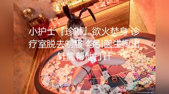 STP28224 顶级女神 超级丝袜控180大长腿女神▌苹果▌高跟吊带迷情肉丝情趣 嫩穴淫水直流 狂刺爆浆极射