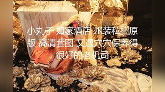 《极品重磅泄密》一代女神露出王者！推推长腿反差婊草莓穆斯塔户外极限露出3P无视被路人看见