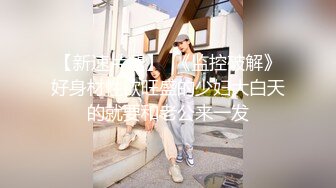  美女模特被色魔摄影师诱惑工作结束以后上床来一发