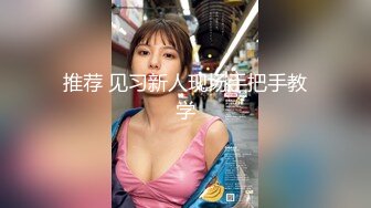 【极品泄密】南京极品李琦玉等5位美女原档泄密