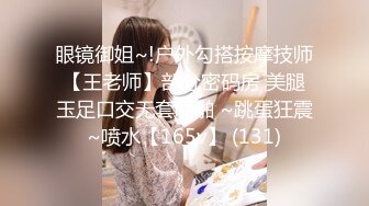 【新片速遞】  饥渴少妇就是喜欢骚逼湿漉漉的感觉，全程露脸各种道具玩逼，让大哥抠了骚穴玩菊花，淫水湿哒哒表情好骚刺激