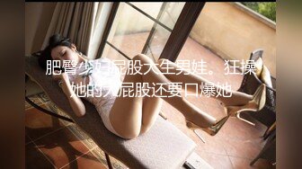 【淫乱性爱??美乳丰臀】肥臀人妻『甜甜圈】与老公性爱自拍VIP群流出 细腰蜜桃臀 漂亮擅操 完美露脸 高清1080P原版