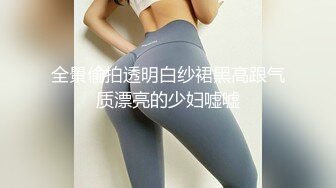 女厕偷拍！7月最新【最美女神之一】【超美高贵典雅礼服连衣裙女神】高跟美腿！如厕的姿势优雅，木耳已黑，看来没少被操