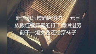 与邻居完美身材魅力少妇偷情强势后入