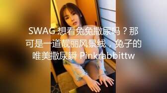 SWAG『米欧』两王一后3P 他们看我自慰结果 受不了轮流上阵 高潮疯狂内射身体一直抖