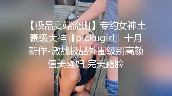 憨厚斯文贫乳少妇,长相很贤惠很顾家,没想到吃起J8这麽卖力