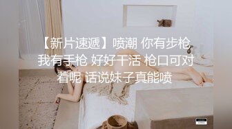 9-26新片速递 探花小李酒店约炮童颜巨乳白虎美眉草到她呻吟不断