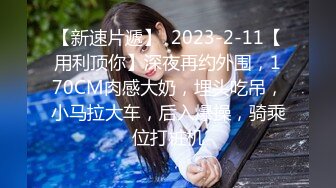 139_(sex)20230915_想对哥哥乱来_2