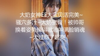 女神可可又被干了摩擦摩擦~无套狂操~连干三炮~爽上天了，B水都快被操干了~！