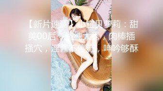 极品美女【十柒学姐】扶着桌子被炮友后入，黑丝美腿性感翘臀