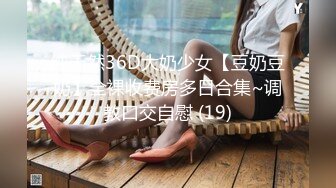 【爱情故事】网恋奔现，泡良达人，最新斩获33岁离异少妇，第二炮，休息后不能放过，浪叫连连激情四射