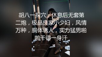 STP18622 【今日推荐】麻豆传媒代理出品X女调查官系列之色诱智取证物 激操豪乳丰满女探员 色诱无套爆插口爆