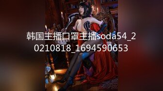 《魔手外购极品CP》地铁女厕偸拍络绎不绝的年轻小姐姐方便 美女多亮点多，妹子换奶罩一对大奶又圆又挺手感绝对一流 (8)