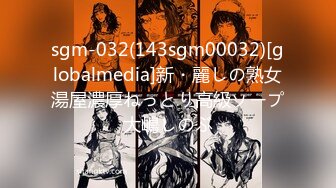 sgm-032(143sgm00032)[globalmedia]新・麗しの熟女湯屋濃厚ねっとり高級ソープ大嶋しのぶ