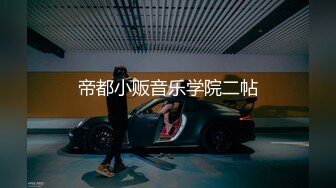 《极品网红??强烈推荐》露脸才是王道！万人求档OnlyFans百万粉丝九头身顶级身材反差婊zhangheyu私拍全套~有钱人玩的