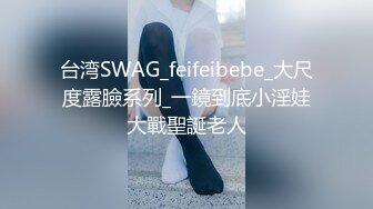 SWAG 6P淫乱国王游戏3网美被一男轮上射的满嘴都是洨口交风 莎莎