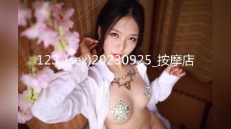 123_(sex)20230925_按摩店